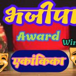 भजीपाव