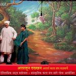 आग्राहून दख्खन