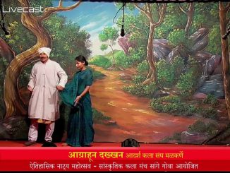 आग्राहून दख्खन