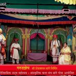 गरुडझेप