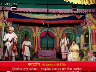 गरुडझेप