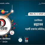 ब्रह्मास्त्र