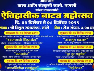 रोहीडेश्वर