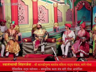 स्वातंत्र्याची सिहगर्जना