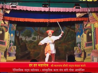 हर हर महादेव