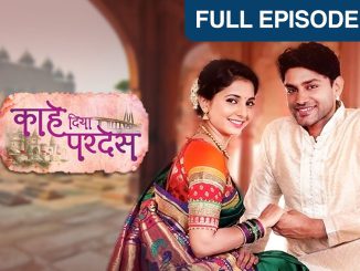 काहे दिया परदेस – भाग १
