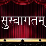 लग्ना आधी वरात