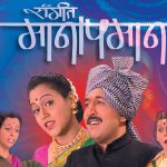 संगीत मानापमान