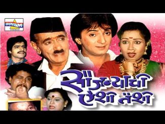 सौजन्याची ऐशी तैशी