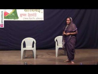 व्हय मी सावित्रीबाई