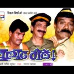वात्रट मेले