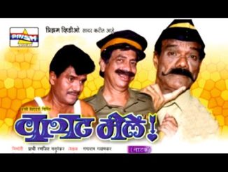 वात्रट मेले