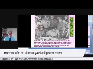1971 च्या युद्धात मराठा रेजिमेंटने बजावलेली जबरदस्त कामगिरी.