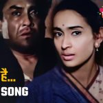 एस. डी. बर्मन यांच्या अजरामर गाण्यांचे पडद्यामागील रंजक किस्से