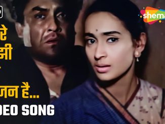 एस. डी. बर्मन यांच्या अजरामर गाण्यांचे पडद्यामागील रंजक किस्से