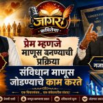जागर कवितेचा | हृदयमानव अशोक यांची विशेष मुलाखत