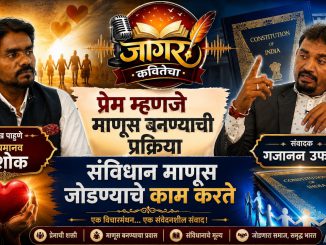 जागर कवितेचा | हृदयमानव अशोक यांची विशेष मुलाखत