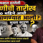 पाकिस्तानच्या निर्मात्यांचे नंतर काय झाले?