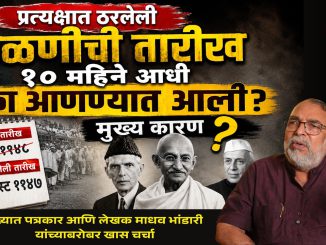 पाकिस्तानच्या निर्मात्यांचे नंतर काय झाले?
