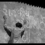 उष:काल होता होता – सिंहासन – 1979