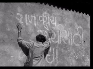 उष:काल होता होता – सिंहासन – 1979