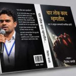 जागा मिळाली नाही… पण एक वाचक मिळाला!