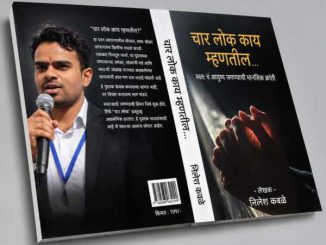 जागा मिळाली नाही… पण एक वाचक मिळाला!