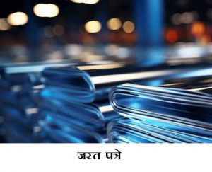 गंजरोधक रासायनिक धातू: जस्त (Zinc)