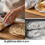 पृथ्वीवर मुबलक आढळणारा धातू: ॲल्युमिनियम